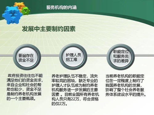 养老机构护理服务的内涵与实践 构建专业化人文照护体系