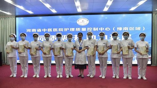 加强护理质量同质化管理 提升基层单位服务能力——记河南省中医医院护理质量控制中心豫南区域开展工作纪实（六）